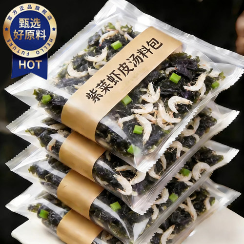 【全网热销】裙带菜虾皮速食汤