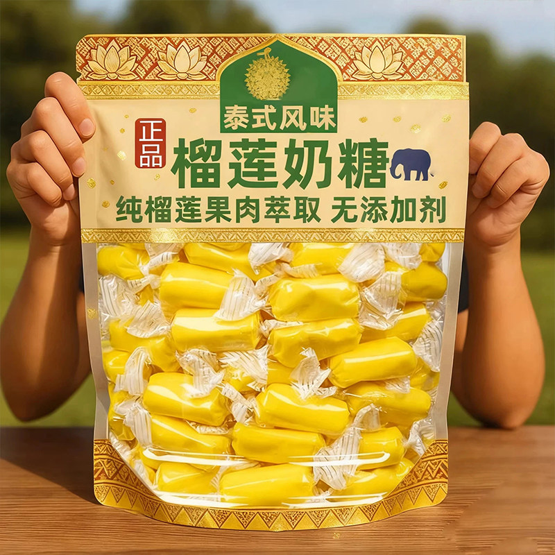 泰国榴莲糖500g原装进口特浓榴莲味奶糖零食喜糖果年货官方旗舰店