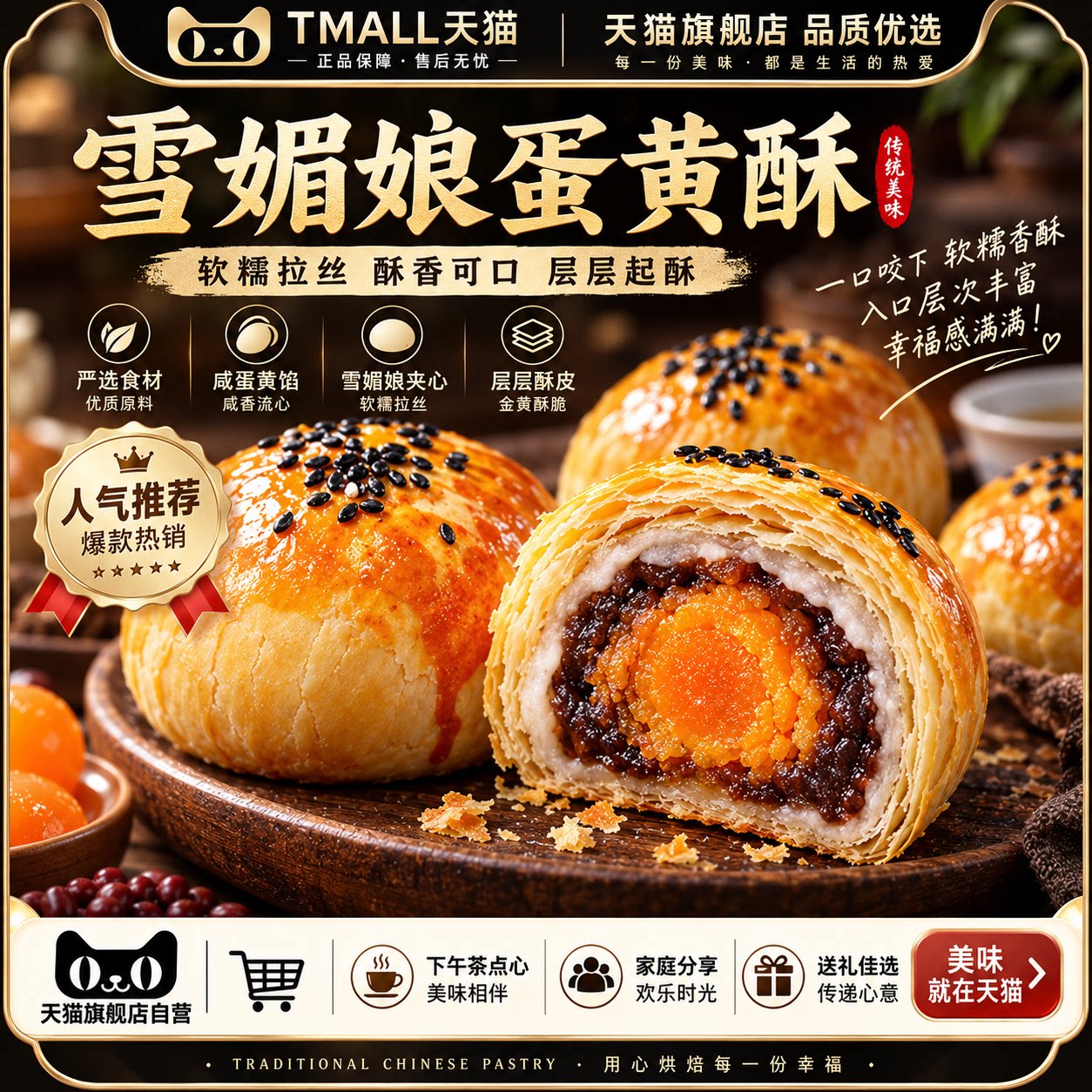 雪媚娘蛋黄酥包装盒官方旗舰店专用糖友可吃零食休闲低糖食品小吃