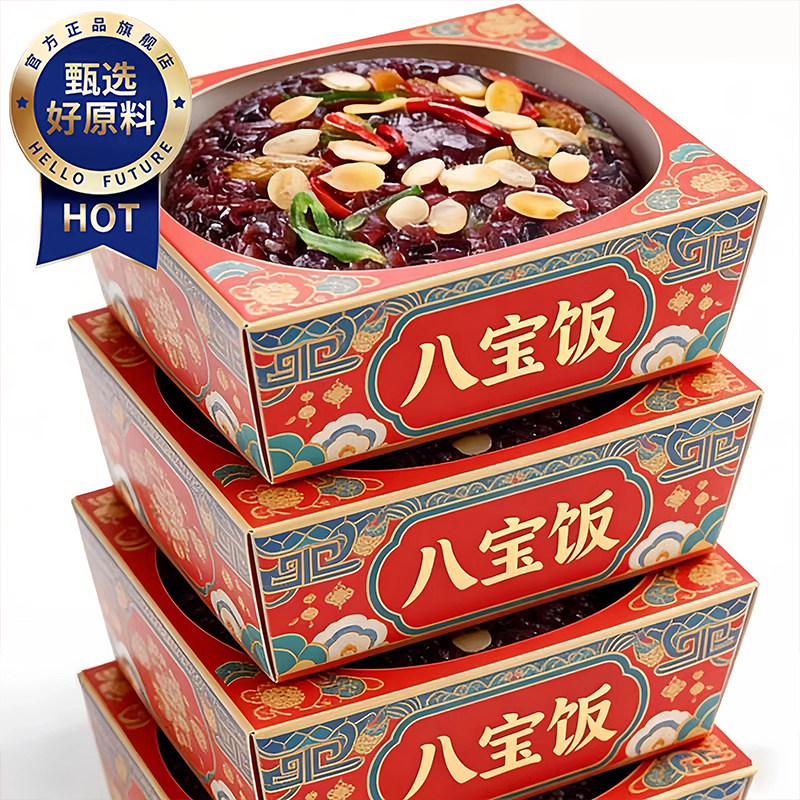 浙江特产八宝饭糯米饭官方旗舰店血糯米甜豆沙加热速食早餐年夜饭,粮油调味/速食/干货/烘焙,饭团/八宝饭,淘宝优惠券,粉丝福利购,淘宝优惠卷