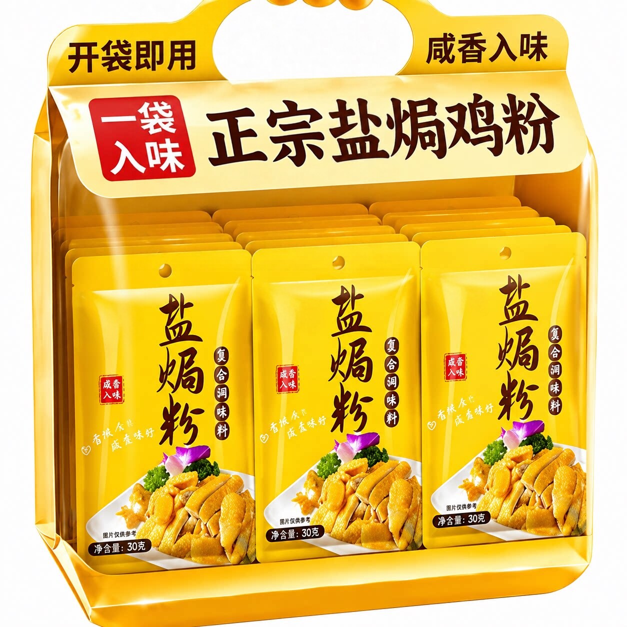 正宗广东盐焗鸡粉官方旗舰店配料家用香茅梅州客家蒸鸡盐焗鸡爪