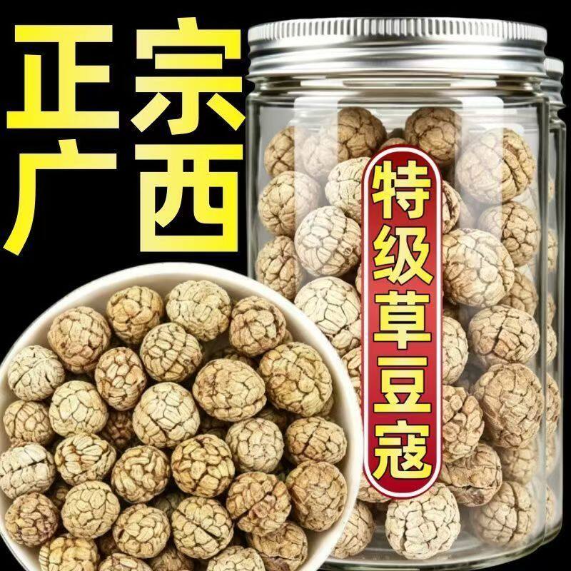 草寇大料香料调料中药材批发大全草扣仁草豆蔻老蔻炖肉卤肉火锅粉