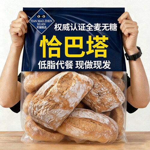 【天猫甄选】全麦恰巴塔面包无糖