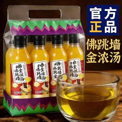 【五星餐厅味道】佛跳墙金浓汤