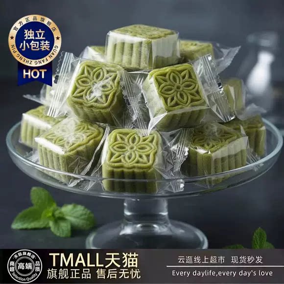 传统绿豆糕官方旗舰店上海老字号绿豆糕老式正宗绿豆糕无糖无添加