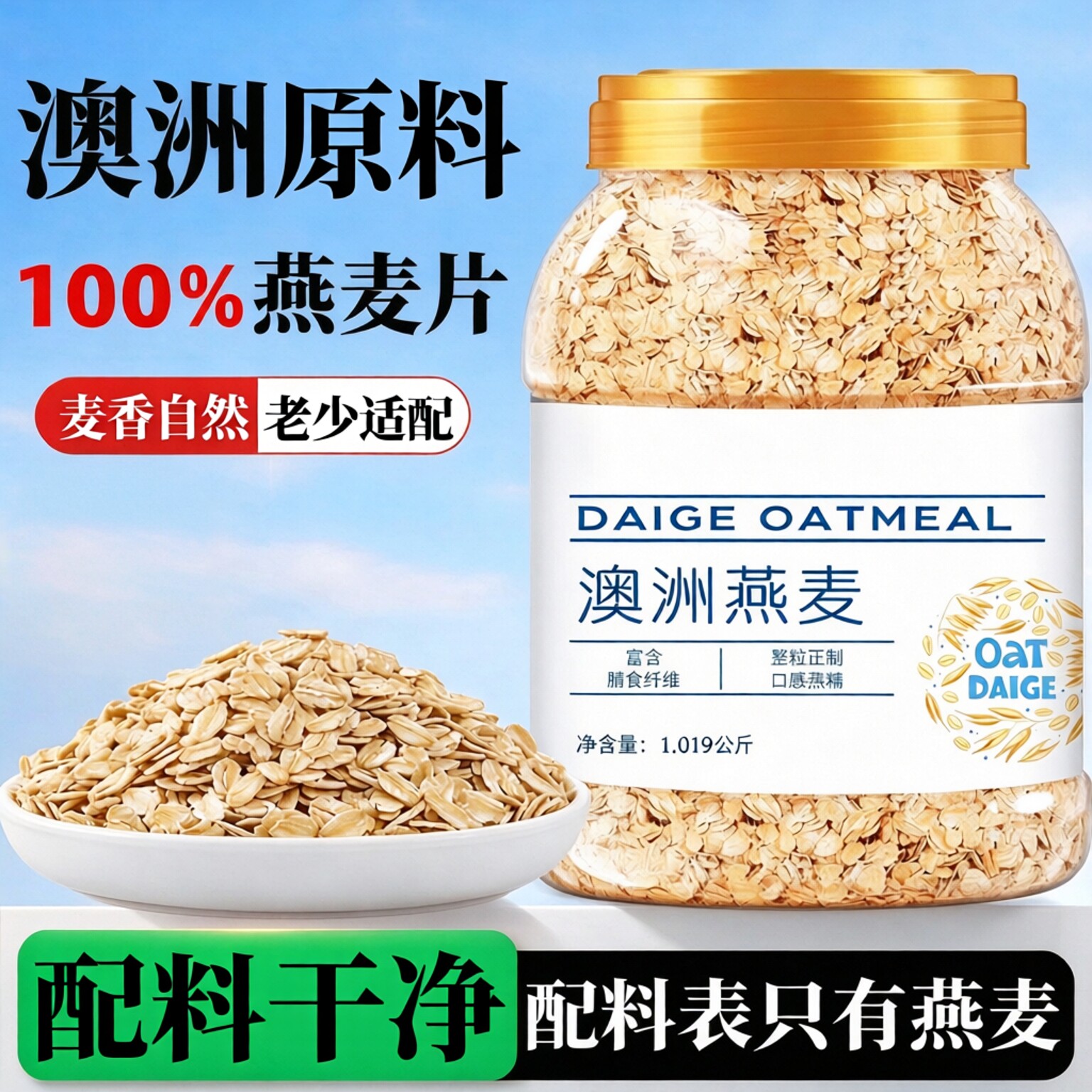 即食燕麦片官方旗舰店正品原味餐高纤饱腹冲泡中老年人冲饮早餐代