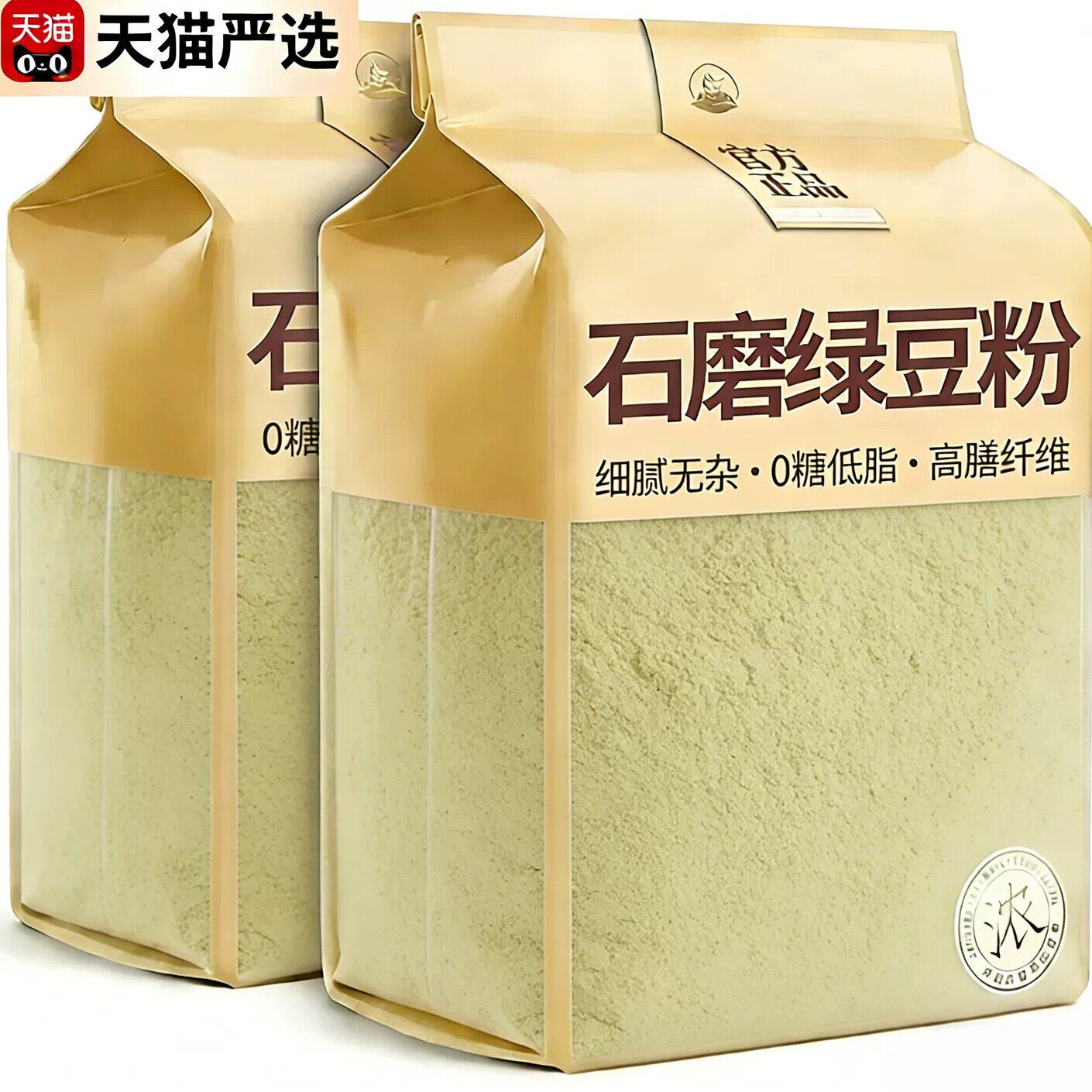 纯手工绿豆粉官方旗舰店家用绿豆粉凉粉专用夏日解暑饮品绿豆淀粉