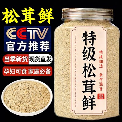 松茸鲜天然0添加鸡精味精粉