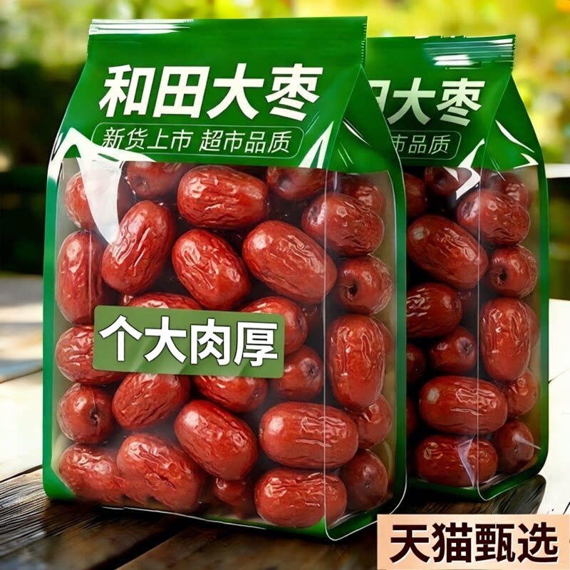 正宗大枣官方旗舰店新疆和田红枣特级新疆特产沙漠枣业即食灰枣