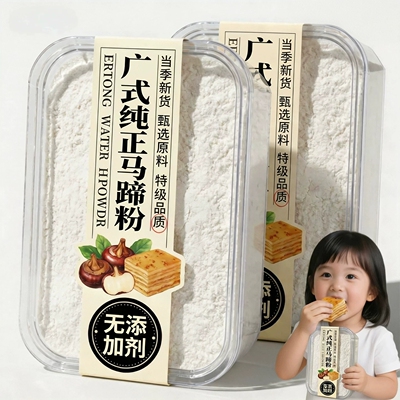 【自然萃取】马蹄粉原料无添加