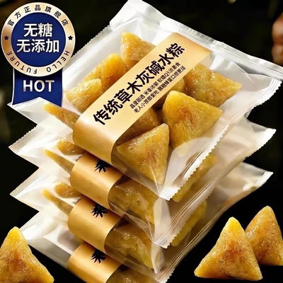 【天然碱水】正宗碱水粽子端午节
