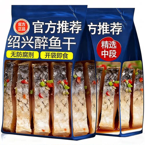 【老字号】绍兴醉鱼干特产即食