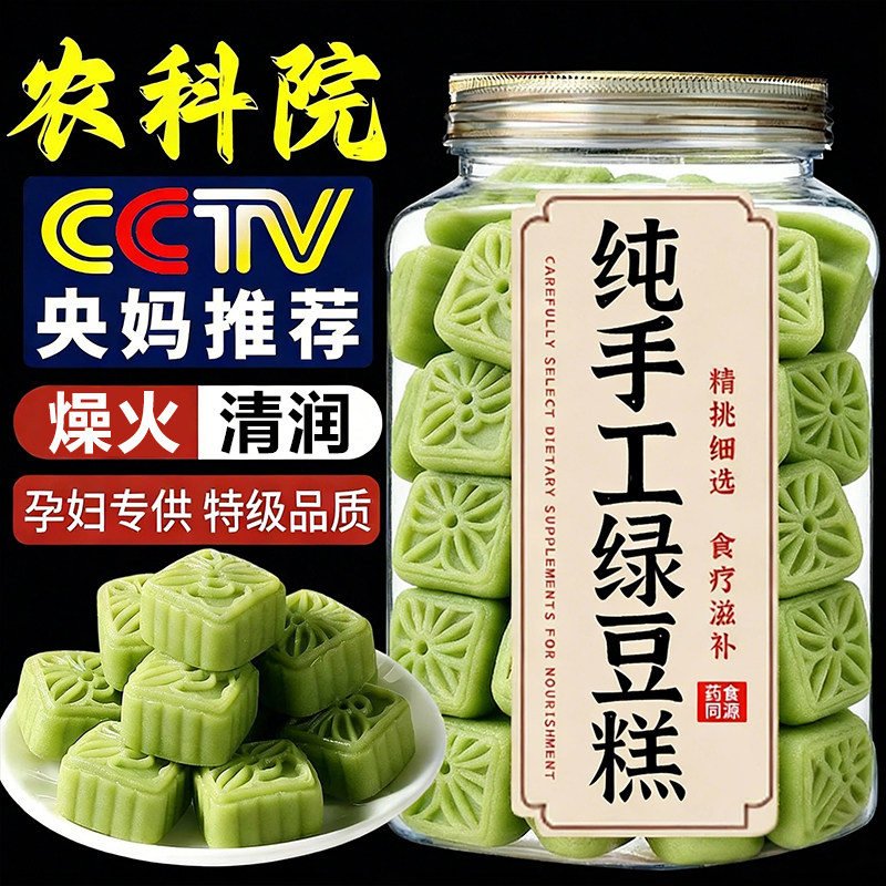 央妈推荐纯手工绿豆糕独立小包装官方旗舰店中式传统糕点休闲食品