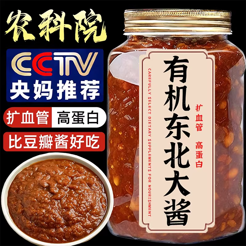 正宗东北大酱无添加农家酱蘸酱手工自制蘸菜黄豆酱大酱官方旗舰店