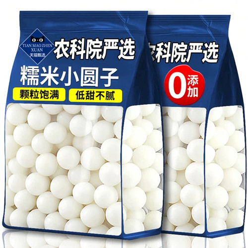 【久煮不浑汤】纯手工糯米小丸子