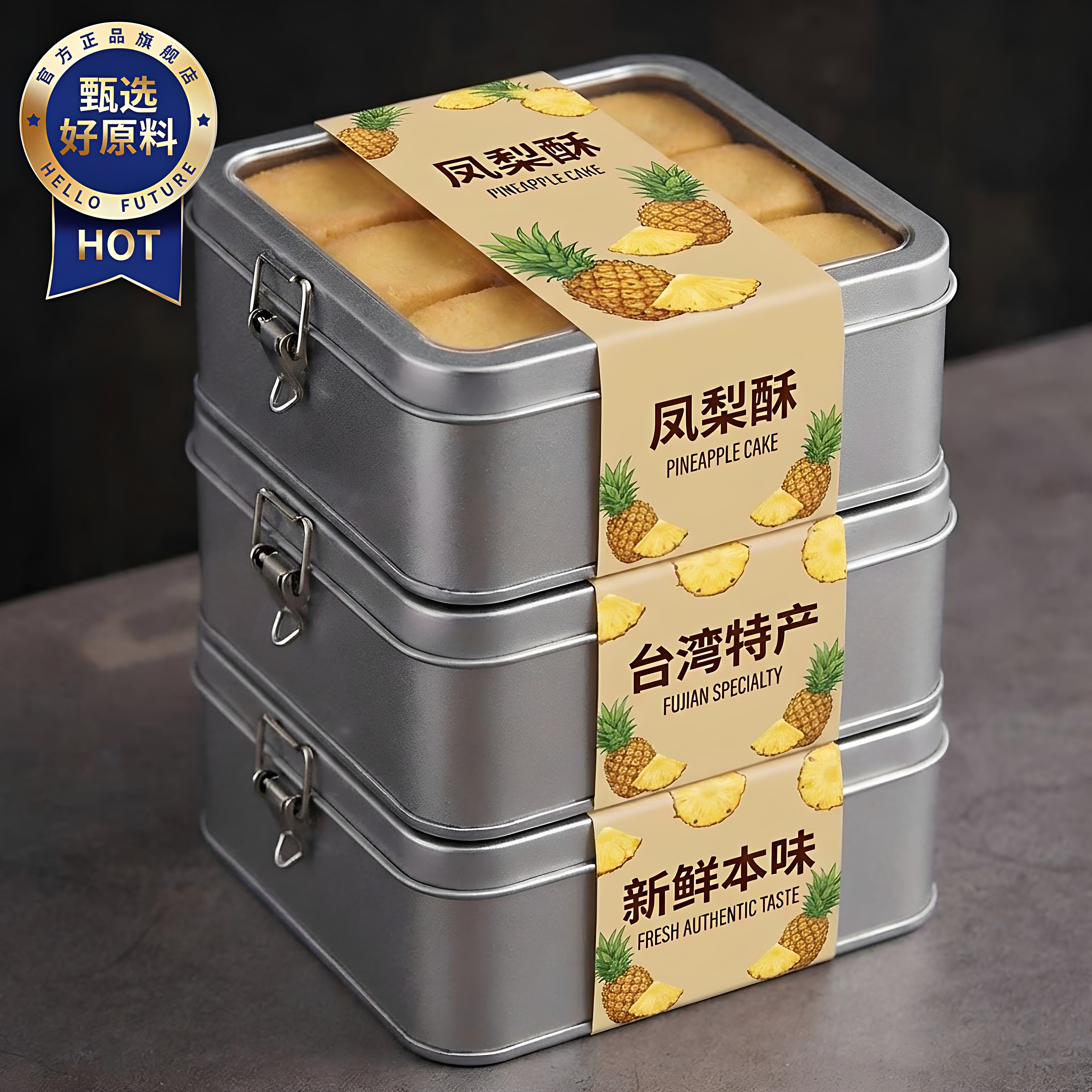 台湾凤梨酥铁盒子官方旗舰店厦门老字号中式糕点老人早餐代餐点心