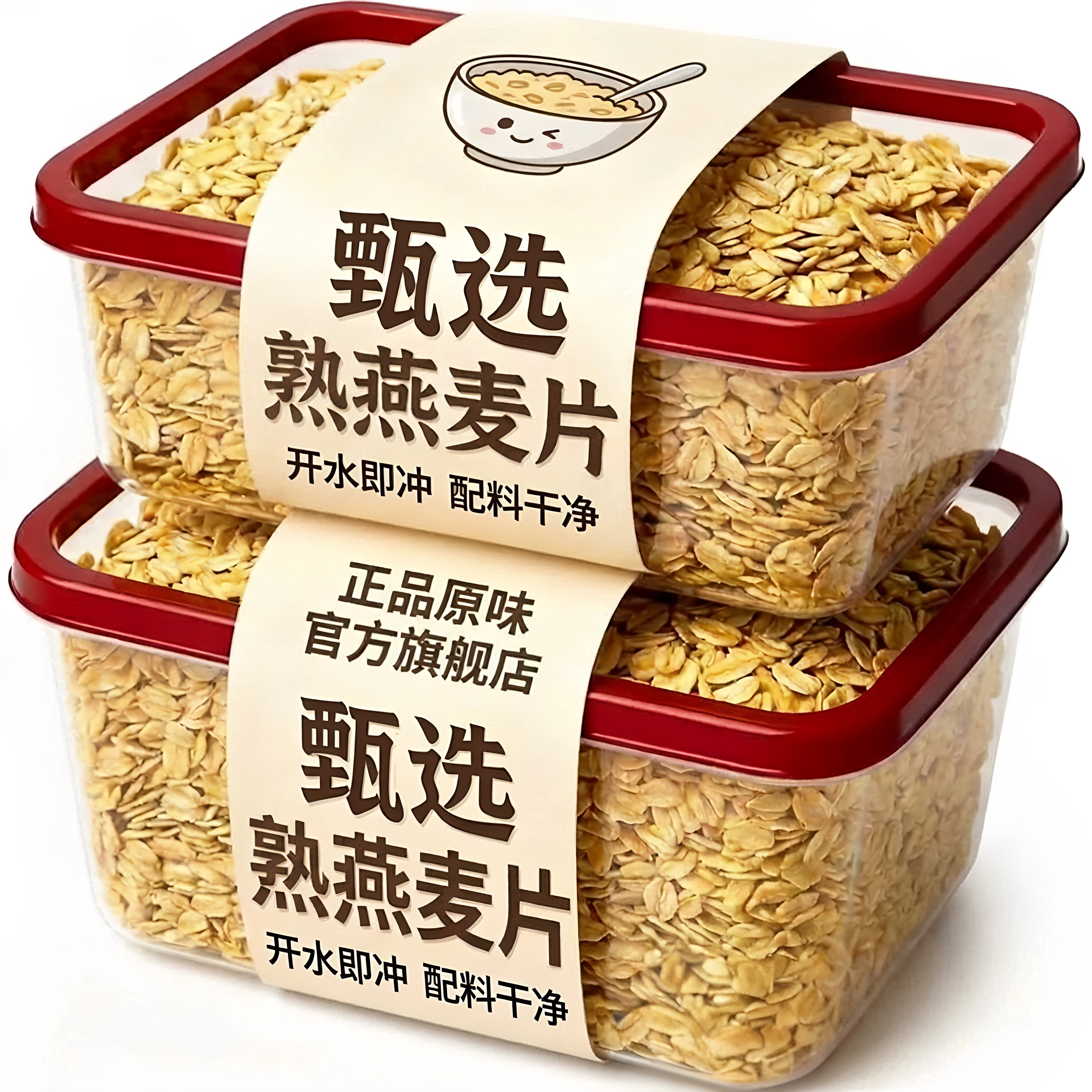 熟燕麦片官方正品旗舰店新鲜冲泡即食原味代餐商用粗粮营养早餐