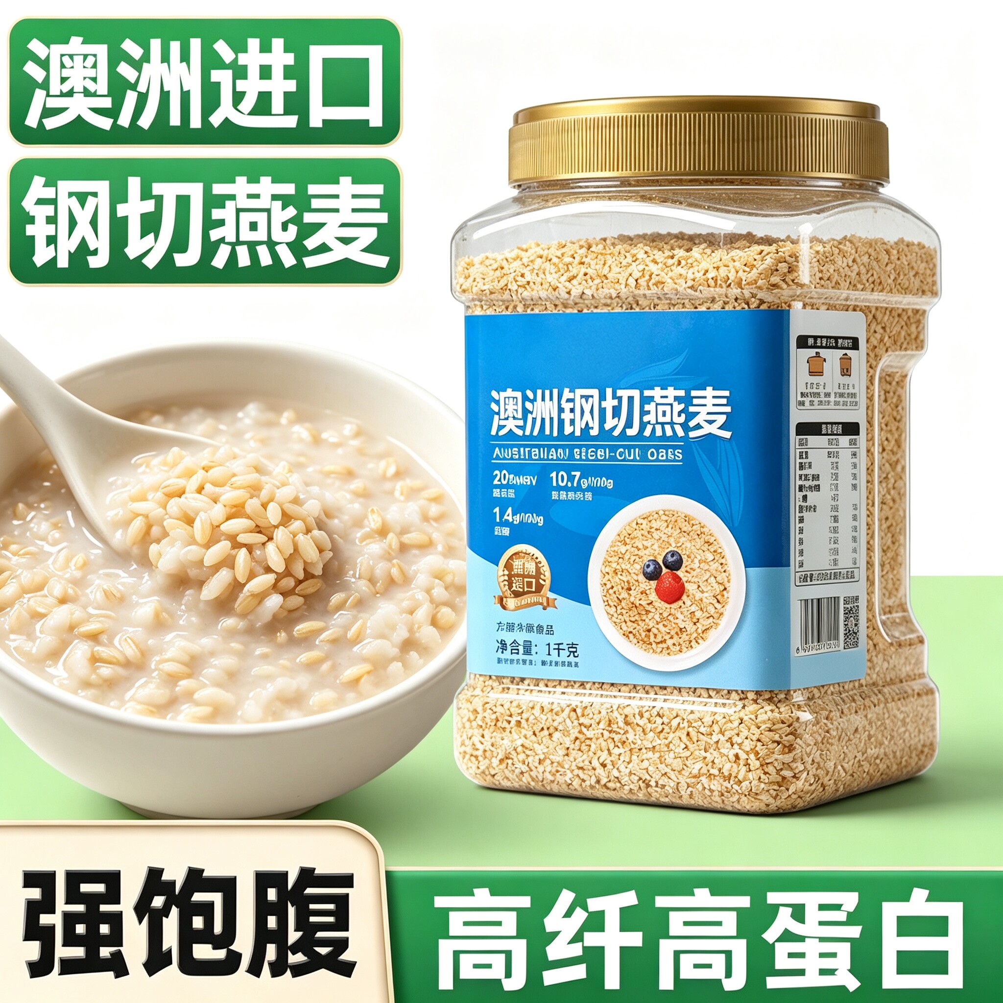 正品纯燕麦燕麦米官方旗舰店原味无糖早餐低脂有机无添加钢切燕麦