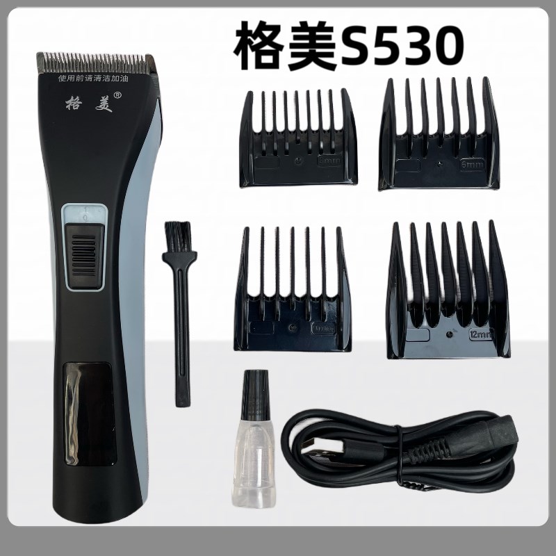 格美S530电动电推剪理发店发廊专用剃头刀理发师专用充电式电推子