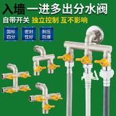铜三通接头一分二路双开关水管阀门分流分水器4分入墙式 外丝接口
