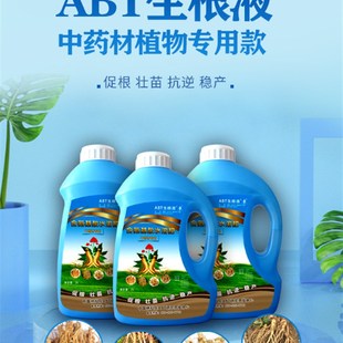 ABT生根液 中药材植物专用 根茎类植物人参