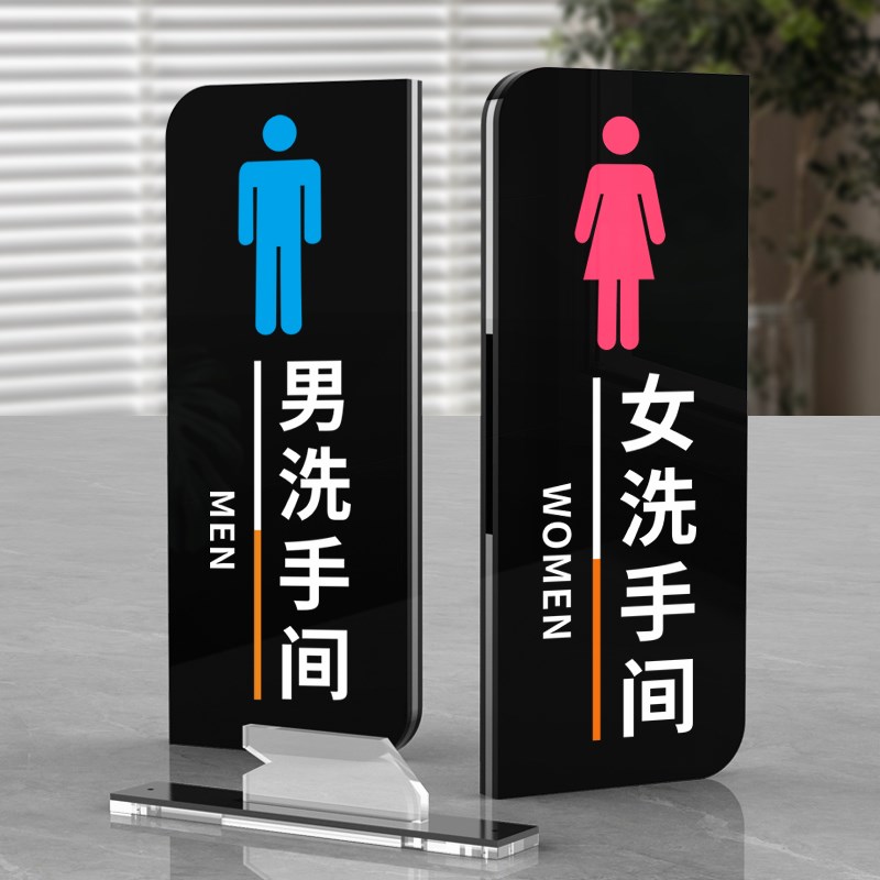 亚克力男女WC洗手间指示牌侧装侧挂立式厕所标牌洗手间牌子标识牌