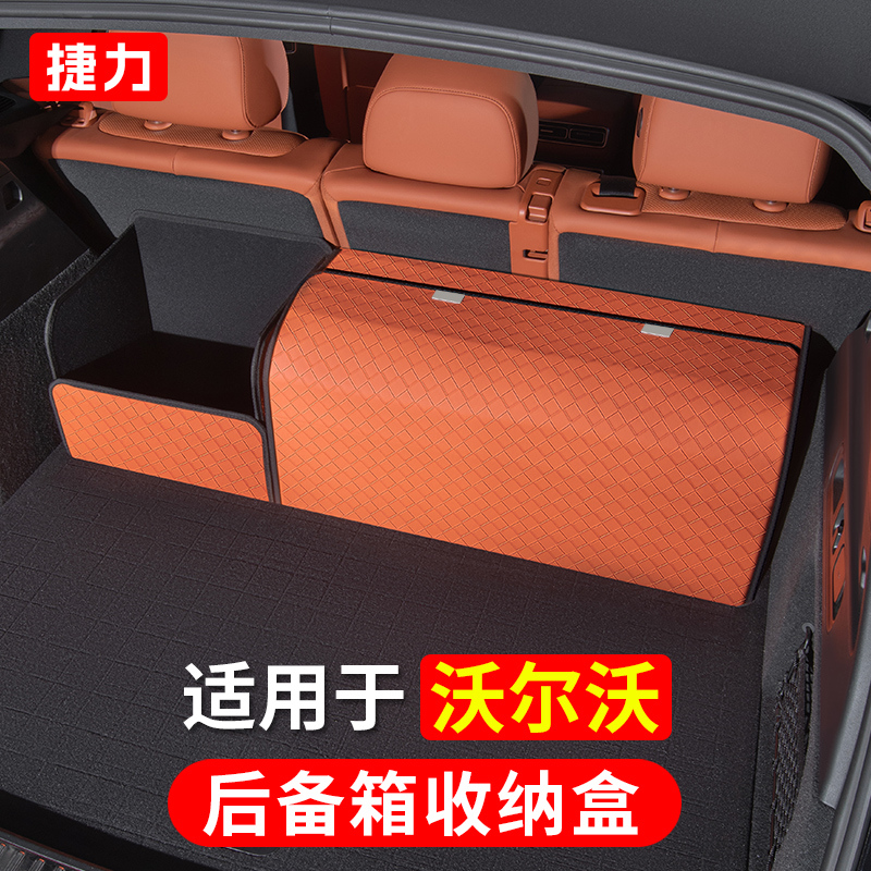 沃尔沃XC60/XC40/XC90/S90/S60L后备箱折叠储物盒收纳箱汽车置物