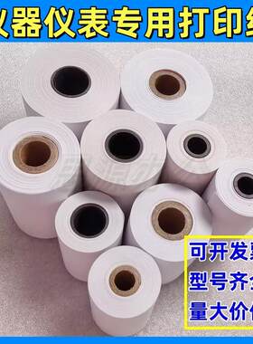 适用Canon佳能MP120-MGII计算器打印机普通非热敏纸不是光敏白纸