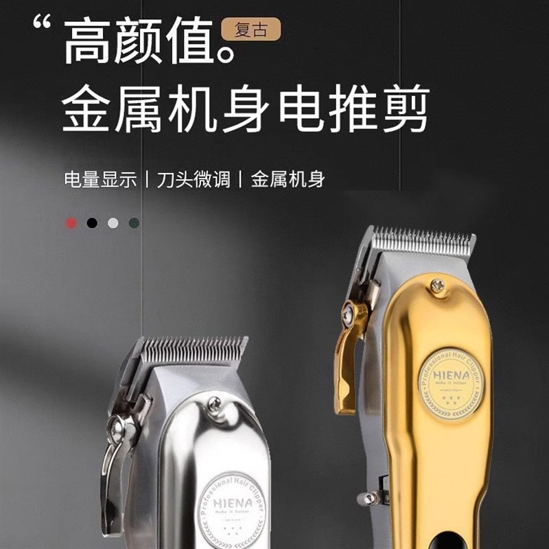 成人剃头发理发器家用电推剪光头专用儿童剃头发神器发廊油头推子