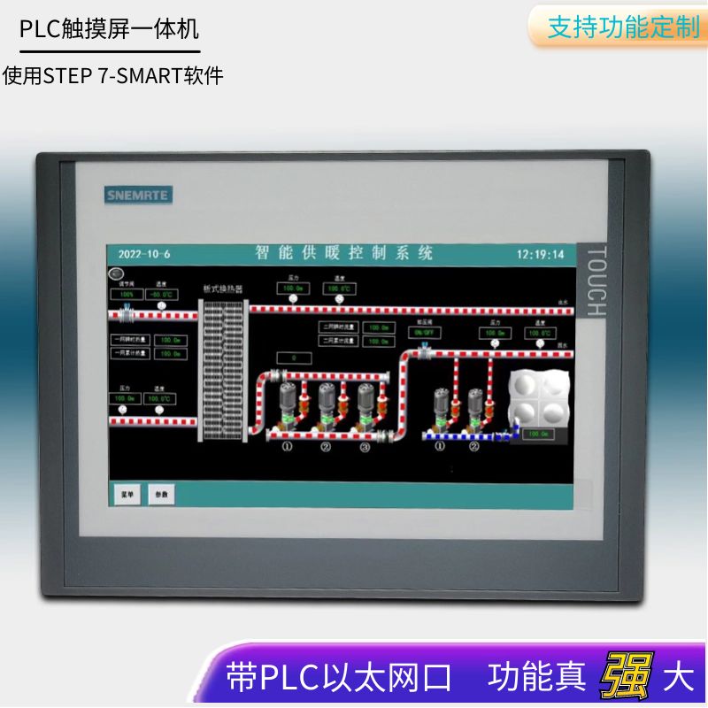 7寸工业 PLC触摸屏一体机 SR20 ST20 SR30 ST30 SR40 ST40 控制器