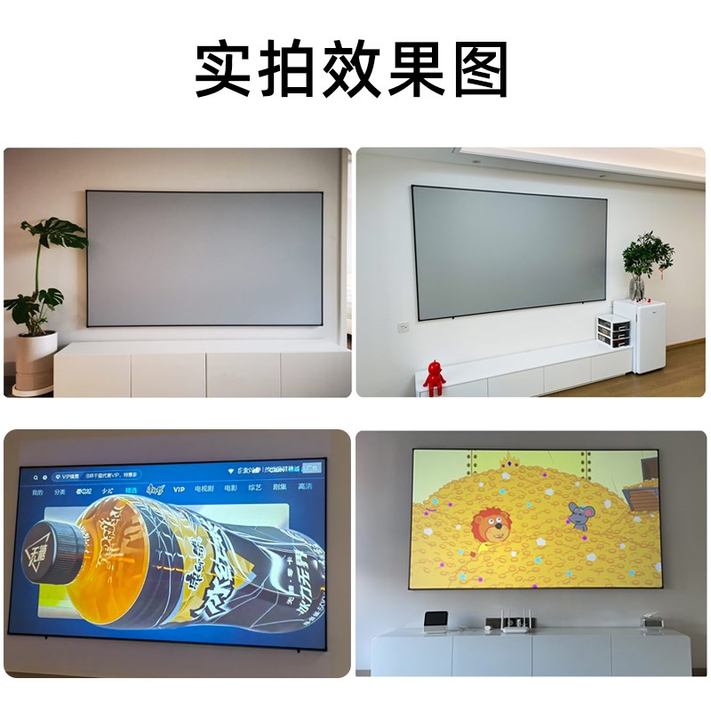 投影一体画框幕布免组装高清壁挂窄边100寸高清金属短焦抗光幕布