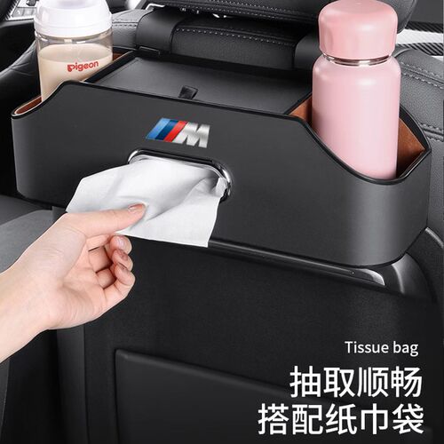 适用宝马座椅后排储物盒3系5系X1X2iX3X4X5后背纸巾收纳内饰用品
