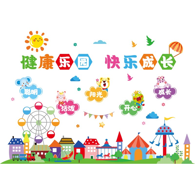 幼儿园环创走廊窗户装饰玻璃门贴纸卡通主题墙小图案3d立体墙贴画图片