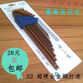 9件公制加长特长球头 包邮 10内六角扳手套装 佐隆S2加硬1.5