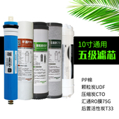 净水器滤芯全套三级10寸pp棉RO膜套装 活性炭家用五级净水机通用