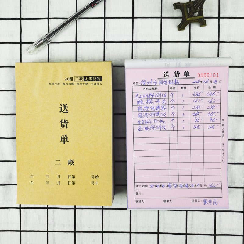 100页/本订制送货单三联定做订制单据单联二联两联四联五联2联3联