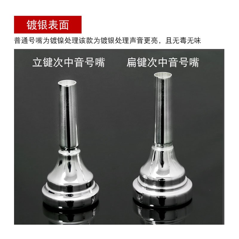 立键次中音号嘴扁键次中音号嘴三键铜管乐器抱号巴立东吹嘴