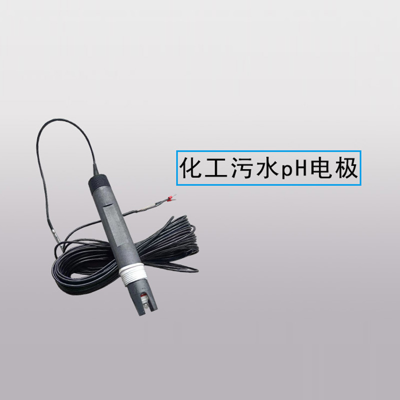 在线平头污水pH电极探头脱硫传感器工业检测仪orp酸度计