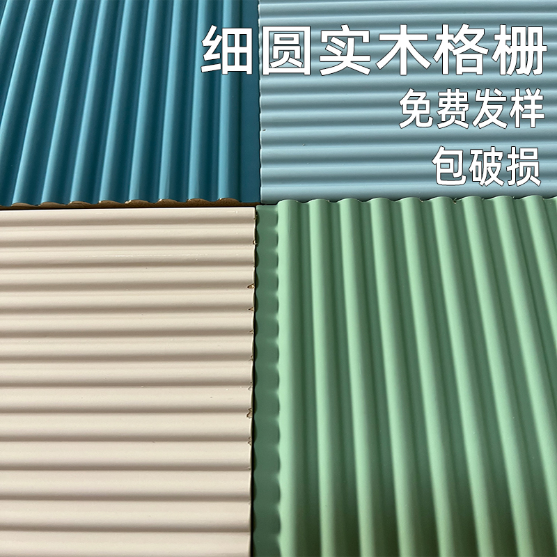 网红12厘小细圆弧形实木格栅薄款细纹理松木格栅墙面背景造型材料