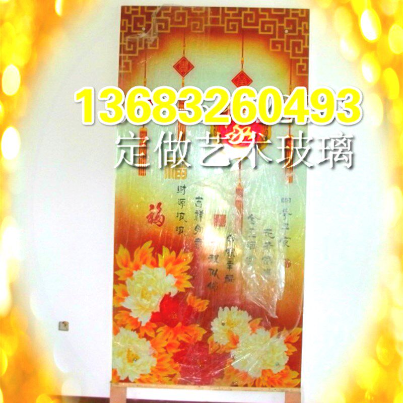 定制钢化艺术玻璃玄关隔断屏风走廊背景墙彩雕刻家和福牡丹中国节