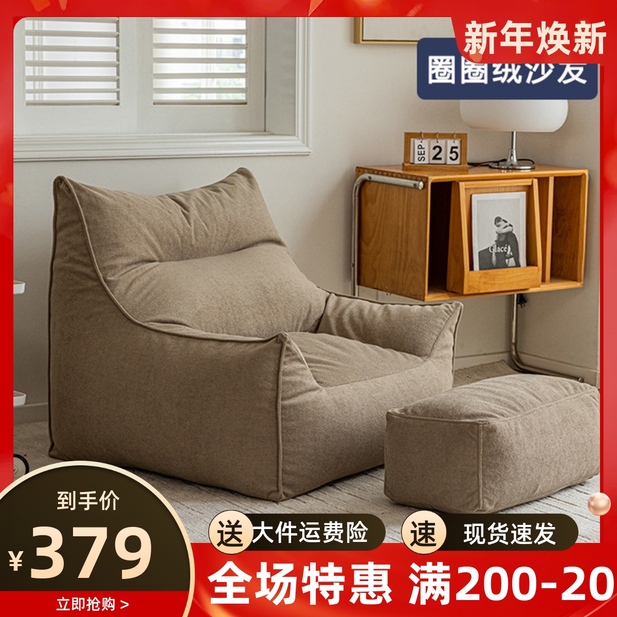 奶油风懒人沙发秋冬款圈圈绒豆袋可躺睡单人沙发椅卧室阳台休闲椅