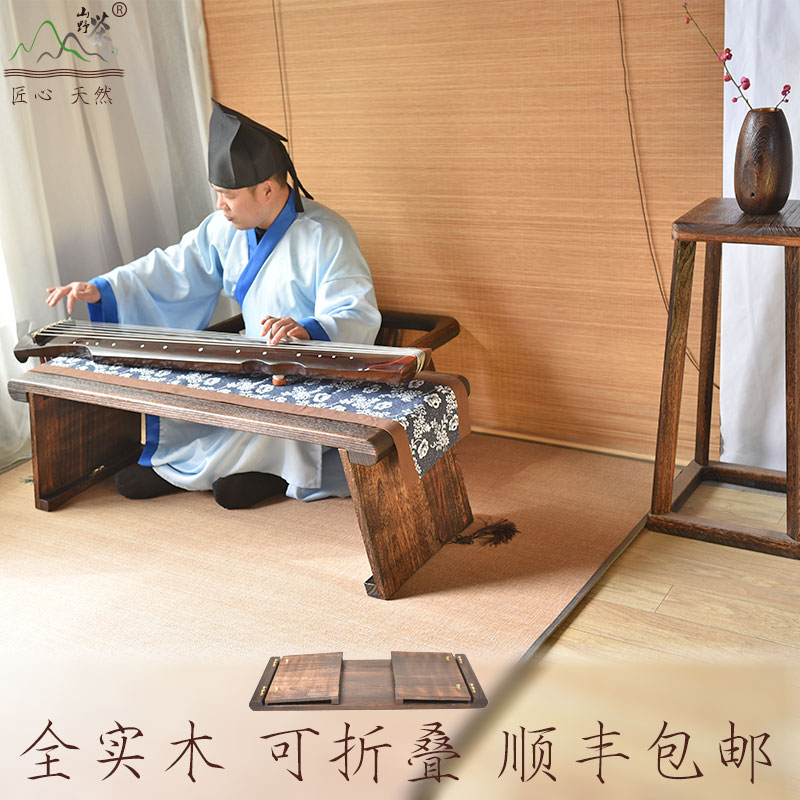 古琴桌凳可折叠便携桐木矮琴桌实木古琴桌禅意古琴台仿古桌椅几案