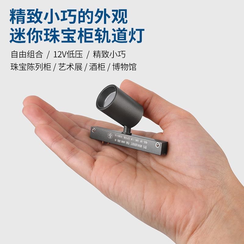 柜台小射灯磁吸灯12V低压迷你轨道灯 超薄珠宝首饰手办展柜博物馆