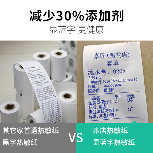 康亿收银纸58mm热敏打印纸热敏收银纸57x50收款纸100卷整箱包邮