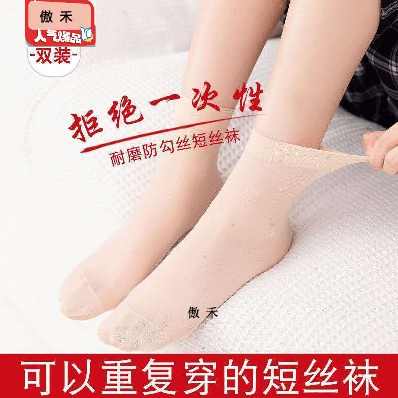 钢丝袜防勾丝短丝袜女秋冬夏季薄款肉色袜子女夏天男耐磨