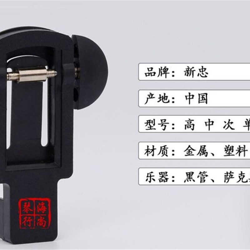 新忠哨片剪刀中音萨克斯黑管单簧管哨片修整器修哨片器包邮