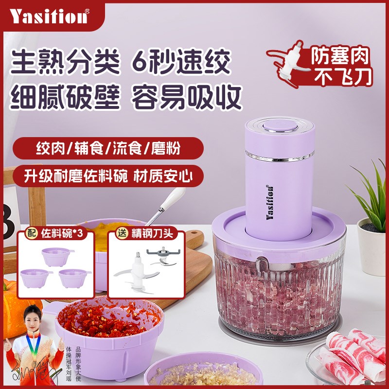 佐料机绞肉机家用全自动多功能搅拌机备餐料理机辅食碎菜绞馅多碗