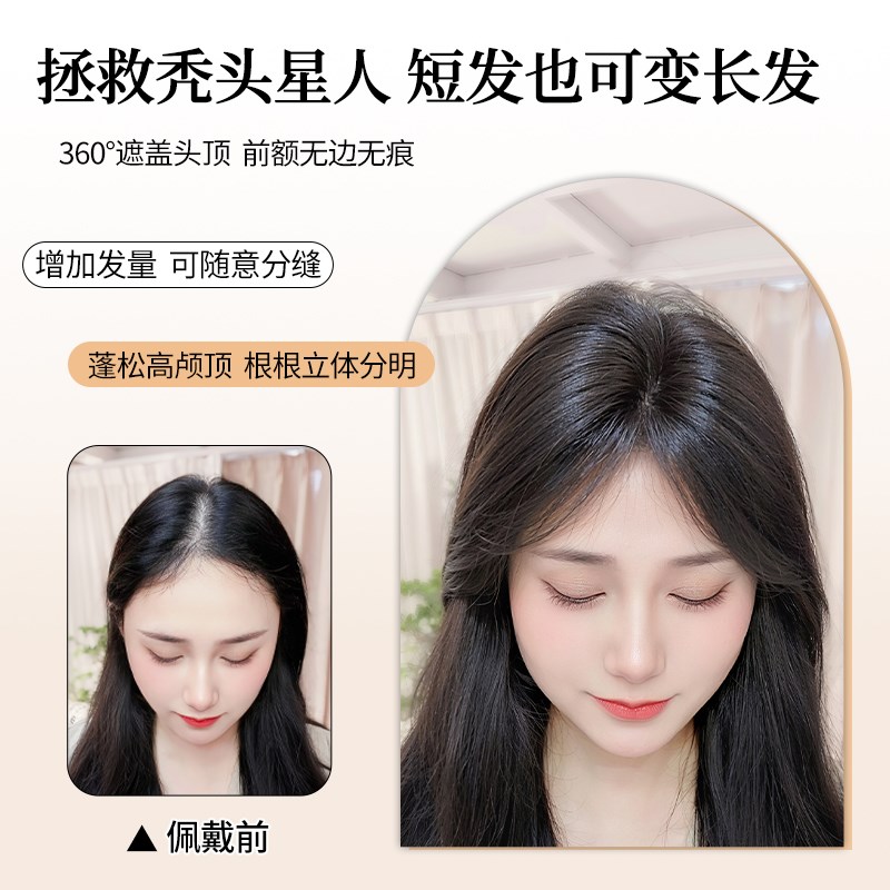 假发女片头顶前额手织蕾丝网轻薄无痕遮白发蓬松增发量真发补发片