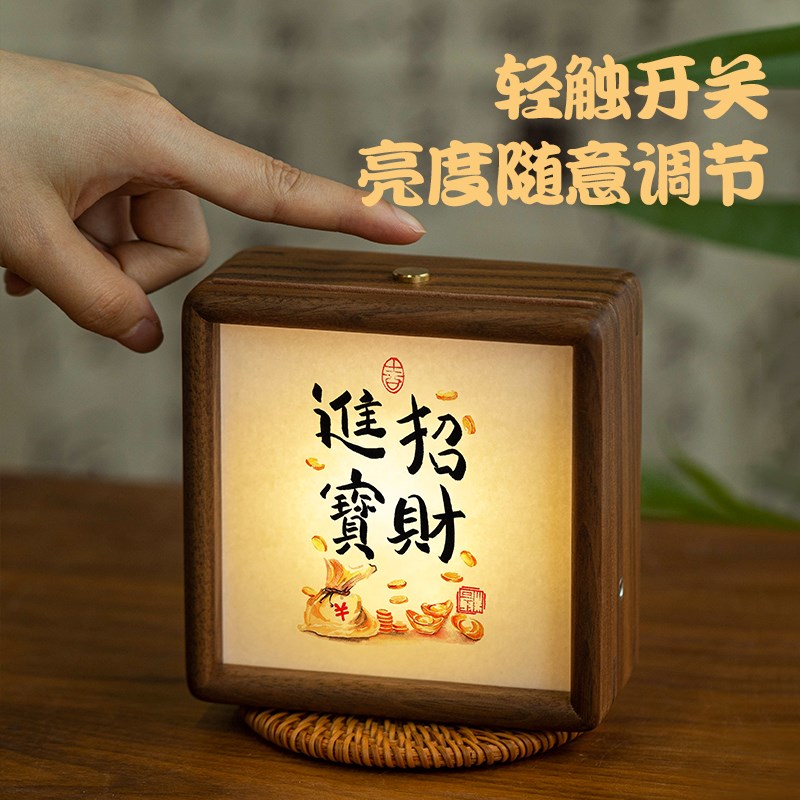 文创书法字画胡桃实木摆件小夜灯相框LED氛围发光摆台定制diy礼物