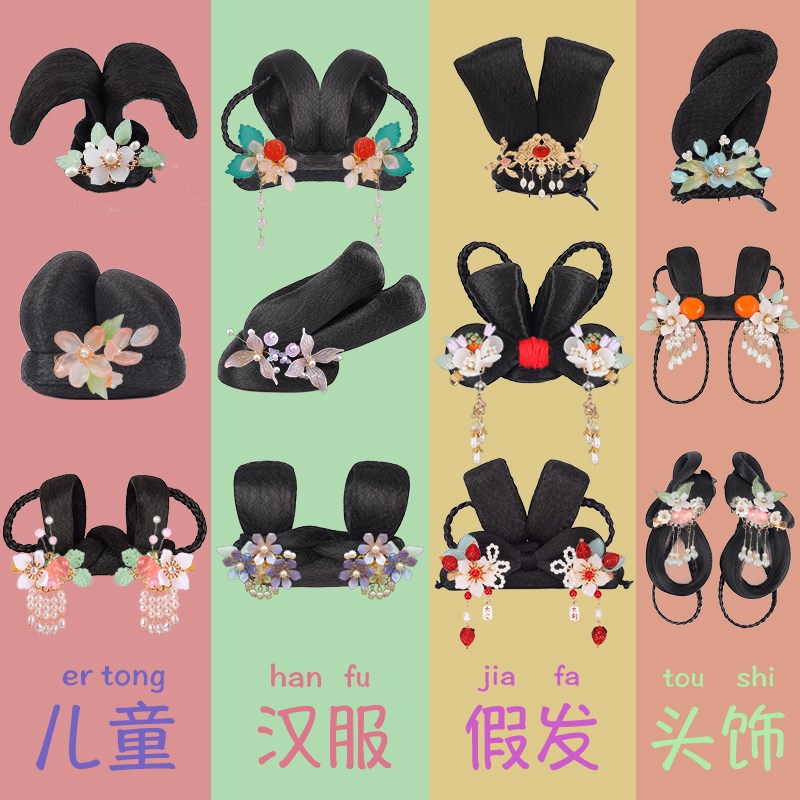 儿童汉服假发古风抓夹盘发发髻头饰女童古装古典舞表演发型发饰女